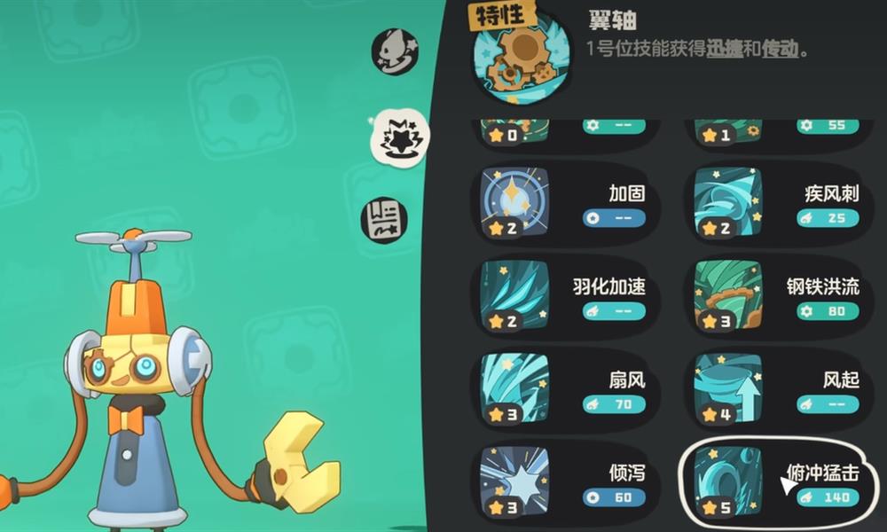 洛克王国世界帕帕斯卡有什么技能 帕帕斯卡技能介绍