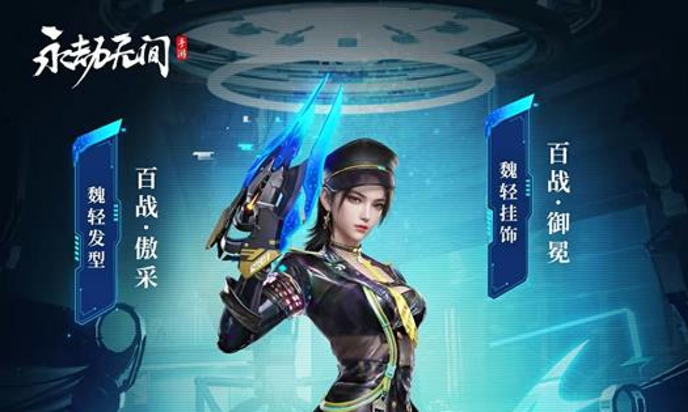 永劫无间手游金鳞楼多款道具上新 魏轻执金捆绑包登场