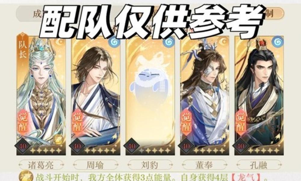 如鸢傅融乌云白云地宫攻略 地宫遗迹一&middot;机制分析