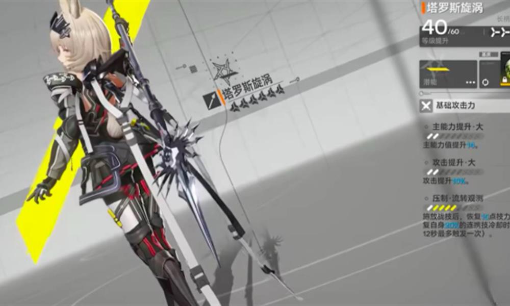 明日方舟终末地潜能系统重要吗 潜能系统用处介绍