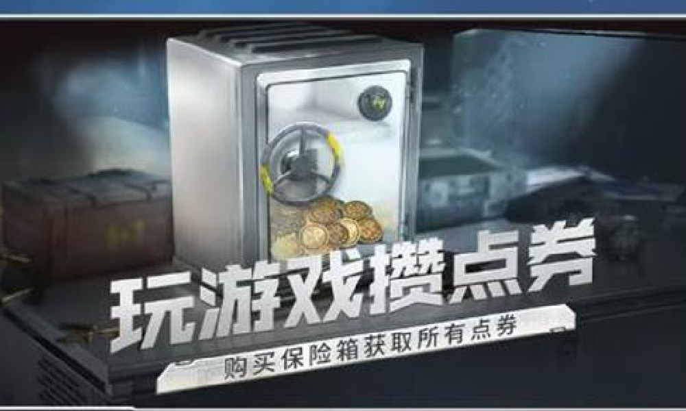 使命召唤手游六周年特惠活动开启 海量折扣惊喜来袭