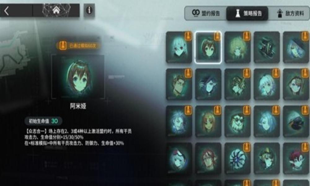 明日方舟卫戍协议盟约攻略 阿米娅助力维打法分享