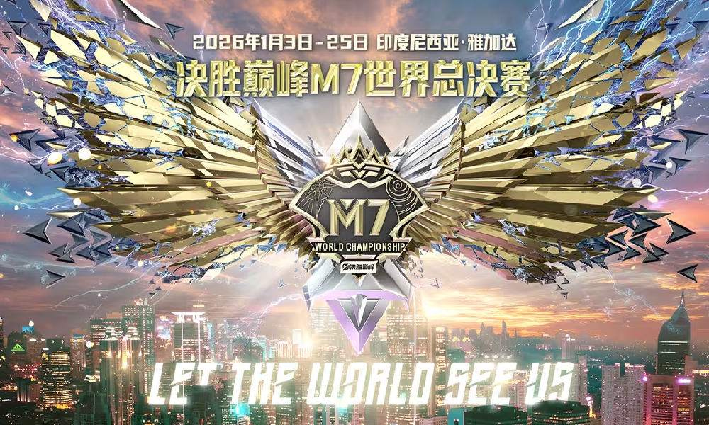 决胜巅峰M7世界总决赛1月3日启幕 雅加达激情开战