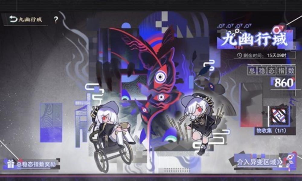 物华弥新九幽行域攻略 80保过指南前两关关可挂机攻略