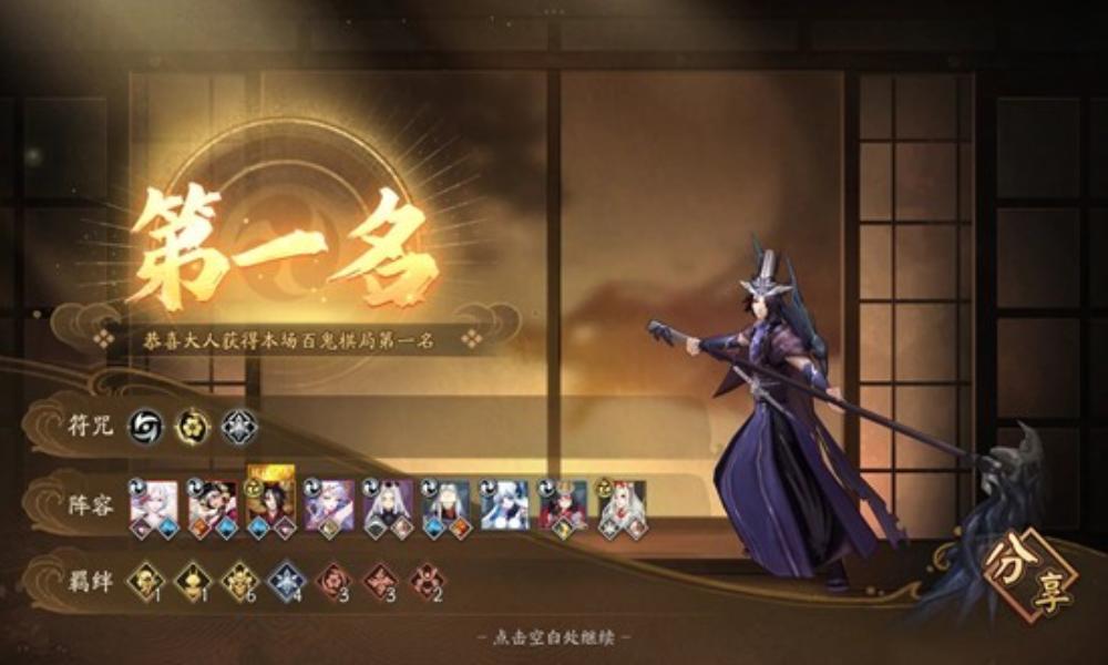 阴阳师百鬼棋局玩法攻略 百鬼棋局个人思路分享