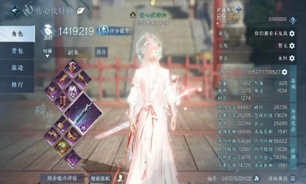 逆水寒手游碎梦搭配攻略 最新PVE荣誉木桩搭配