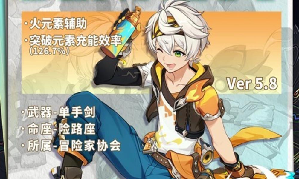 原神角色班尼特培养攻略 班尼特武器及配队参考攻略