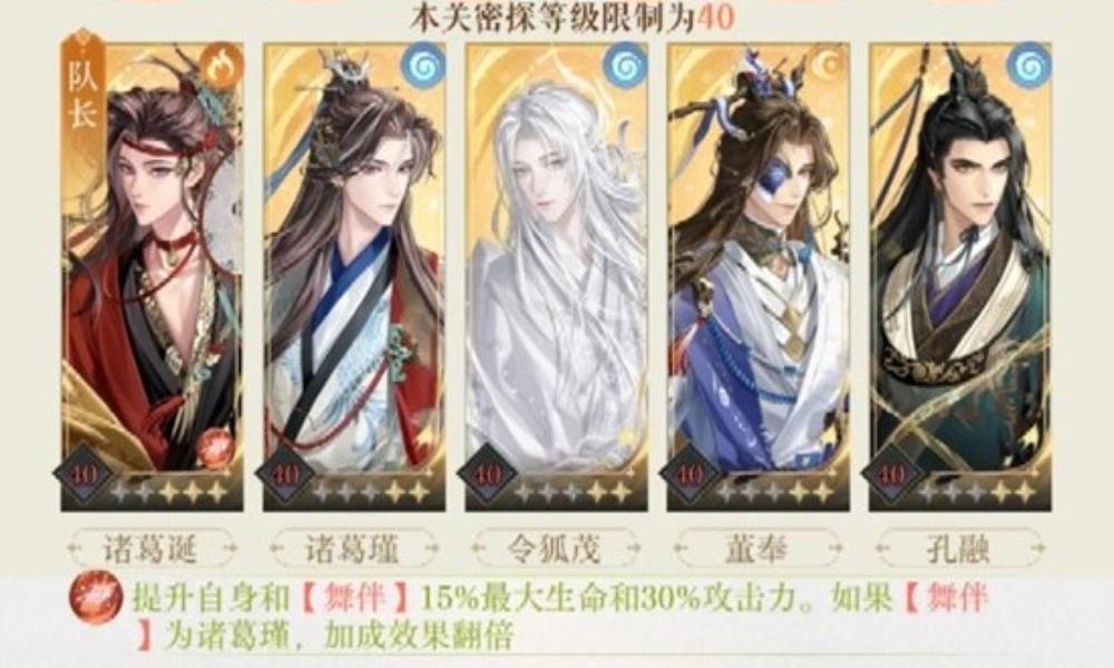 如鸢傅融乌云白云地宫攻略 遗迹一二星诸葛兄弟攻略