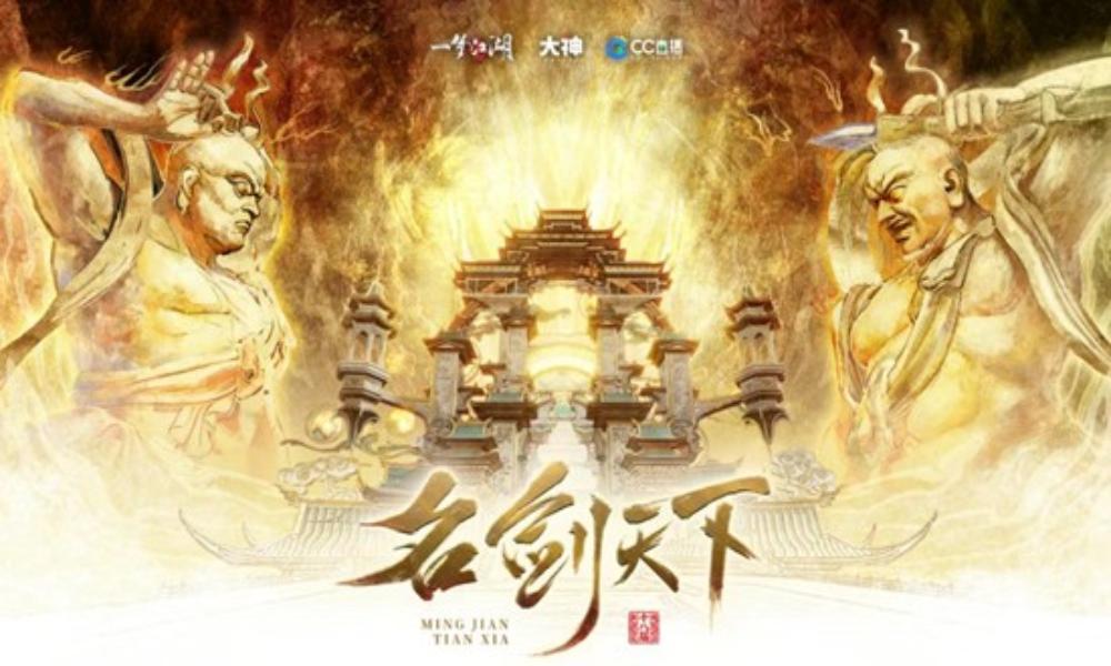 一梦江湖&middot;第十八届名剑天下开启报名 诸多奖品任君来取