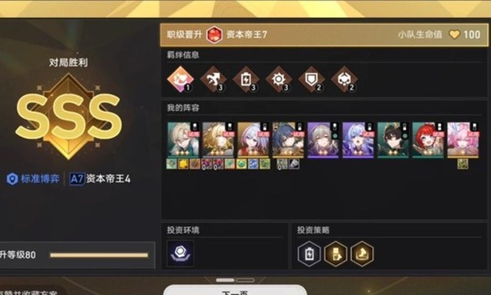 崩坏：星穹铁道货币战争 全自动光盾邪修阿雅攻略