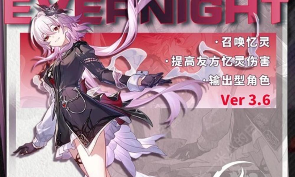 崩坏：星穹铁道长夜月角色培养攻略 长夜月怎么培养攻略