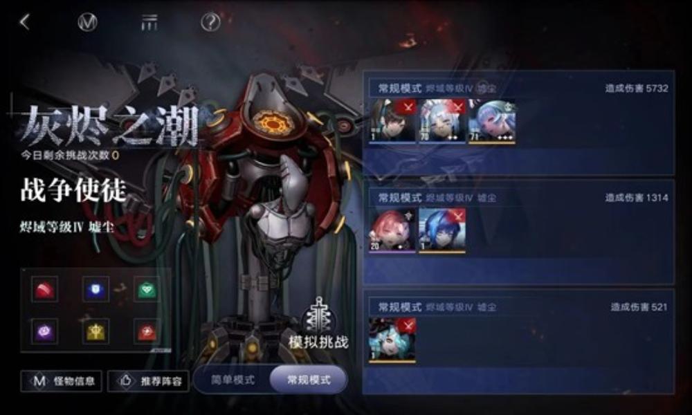 无期迷途公会战攻略 甜心刀暖盟首打法详细教程