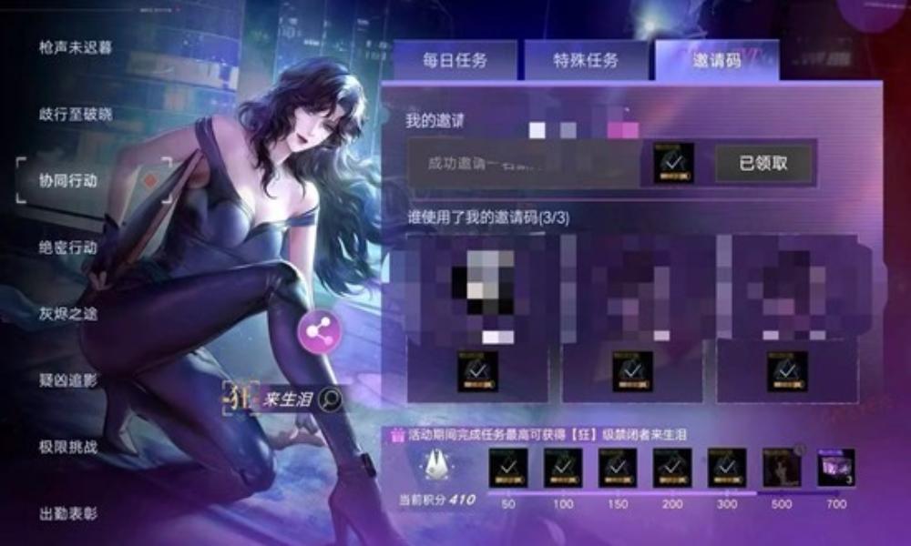 无期迷途猫眼三姐妹联动 联动拉新预热活动攻略