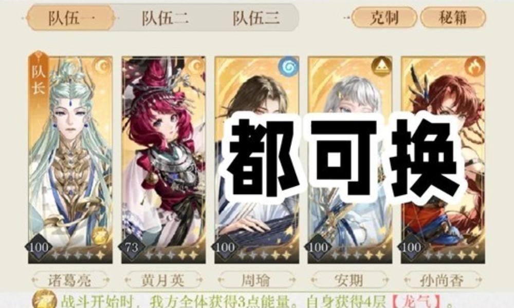 如鸢主线12-8白马义从 两个1级密探全程零伤攻略