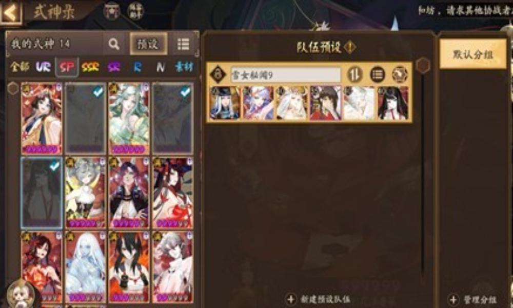 阴阳师秘闻副本攻略 雪女秘闻第九层式神配队通关攻略