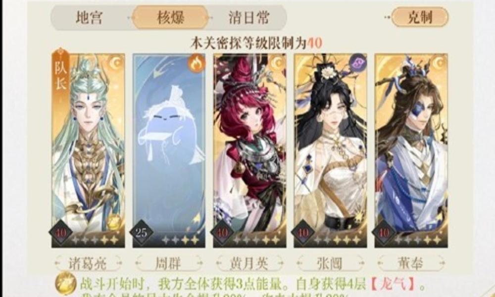 如鸢傅融乌云白云地宫 地下遗迹三贾诩怎么通关攻略