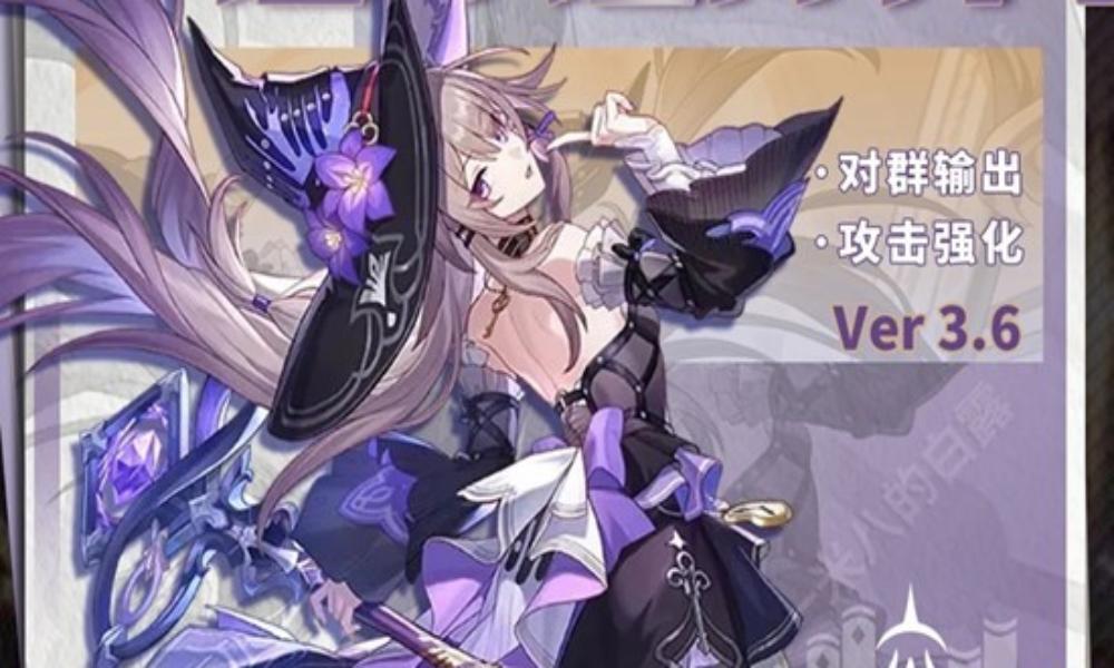 崩坏：星穹铁道大黑塔怎么培养 大黑塔角色培养攻略