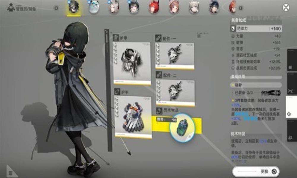 明日方舟：终末地物理队配队 干员装备推荐攻略