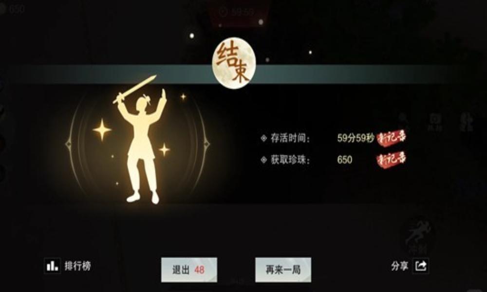 一梦江湖海兔小游戏 卟卟大作战邪修活60分钟攻略