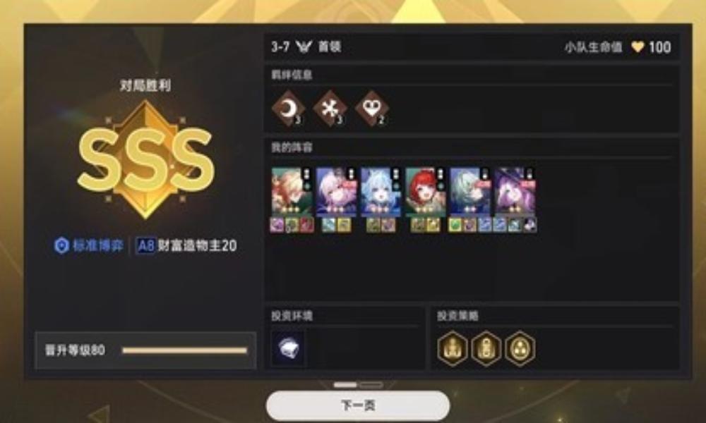 崩坏：星穹铁道货币战争攻略 最强轮椅前台单挂万敌阵容