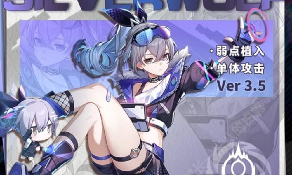 崩坏：星穹铁道银狼角色培养攻略 银狼怎么养成详细攻略