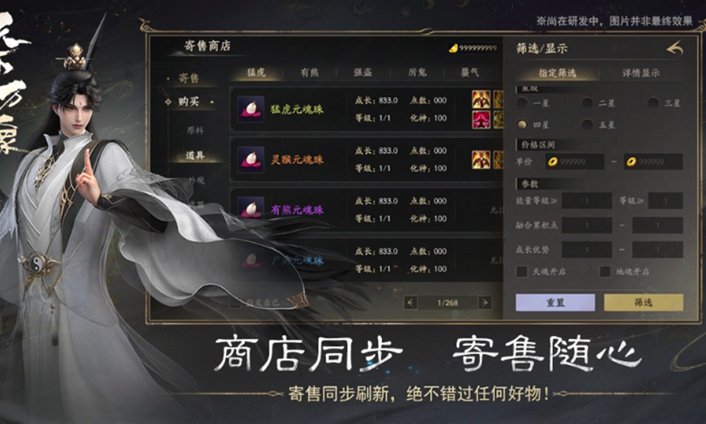 天下万象交易规则是什么 游戏交易系统内容分享