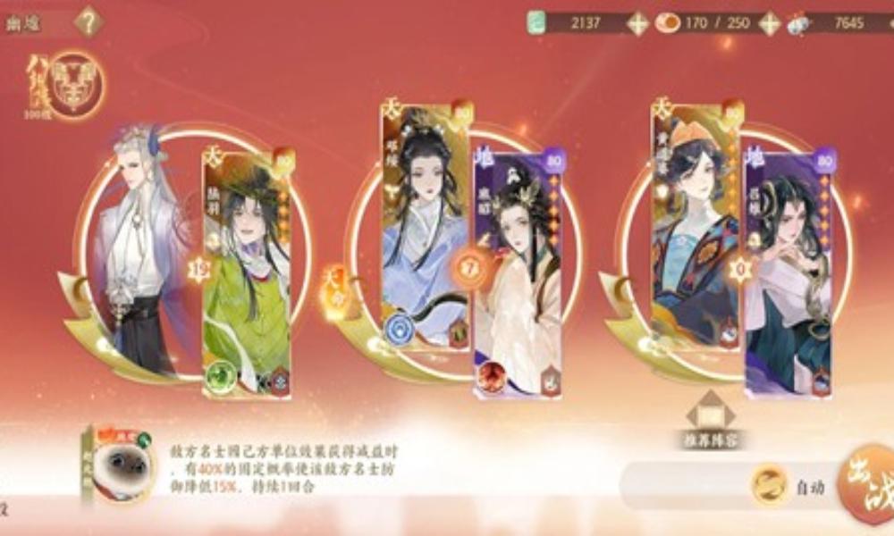 忘川风华录幽墟通关攻略 幽墟五文曲怎么配队通关分享