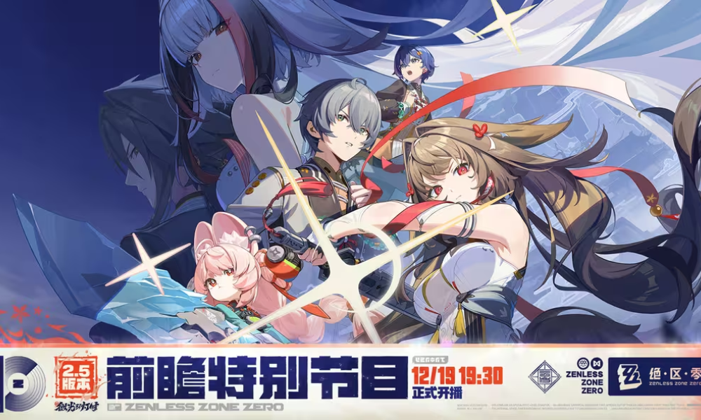 绝区零2.5版本微光引灯时前瞻直播确定 19日将开播