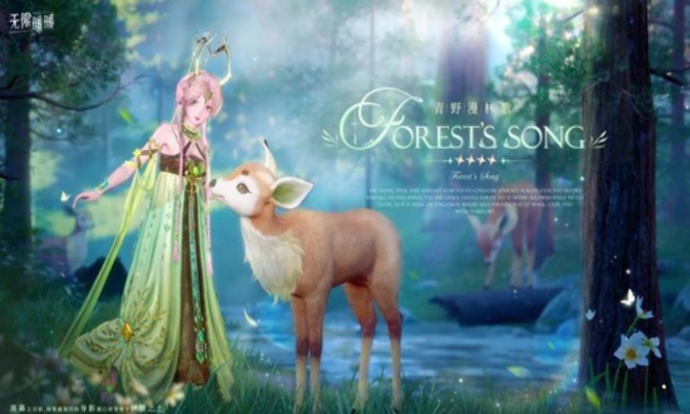 无限暖暖奇想衣橱 青野漫林歌套装12月18日上线