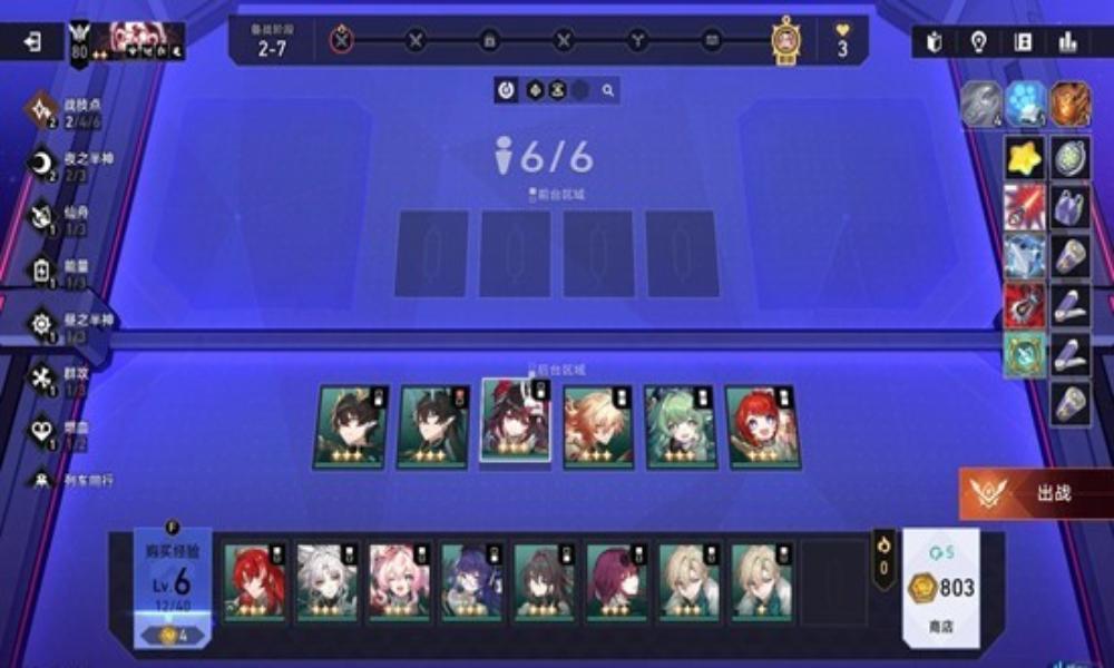 崩坏：星穹铁道自走棋攻略 货币战争砂里淘金教程