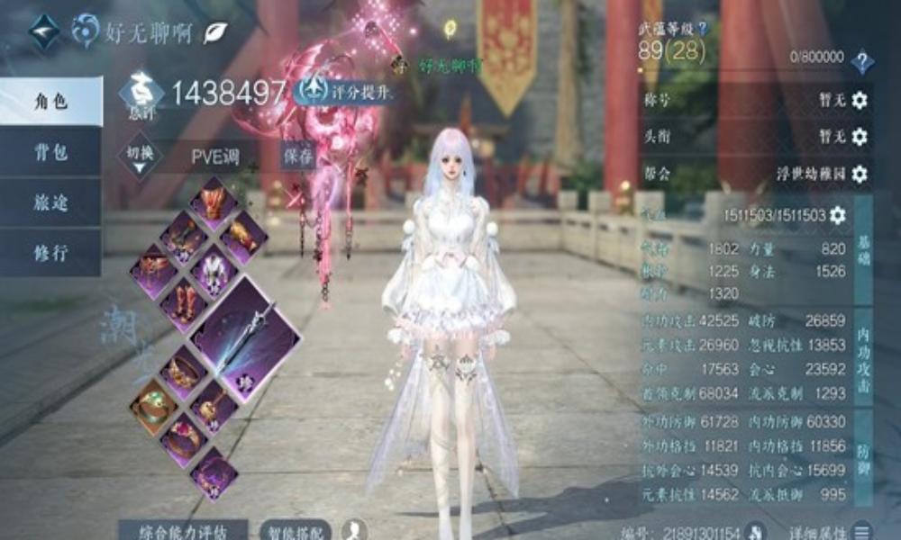 逆水寒潮光pve元素流最新攻略 秒伤13w搭配攻略