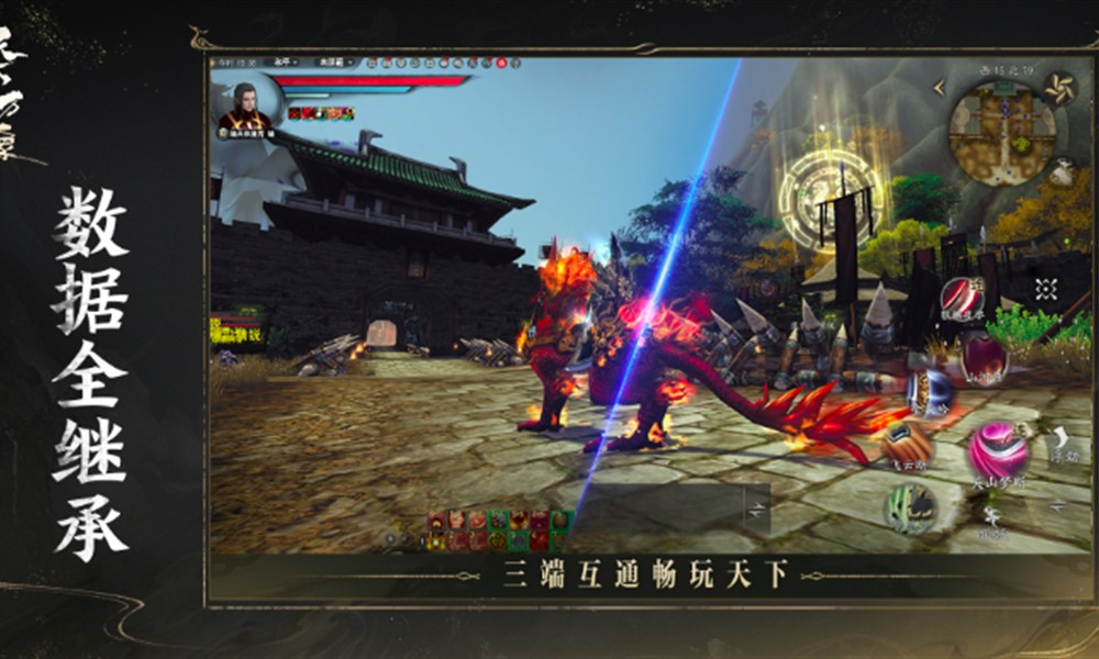 天下万象三端互通吗 天下万象是不是三端互通