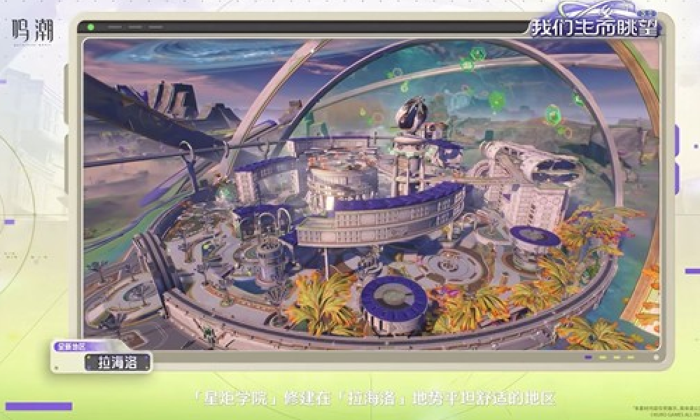 鸣潮3.0版本前瞻直播兑换码 最新可用兑换码