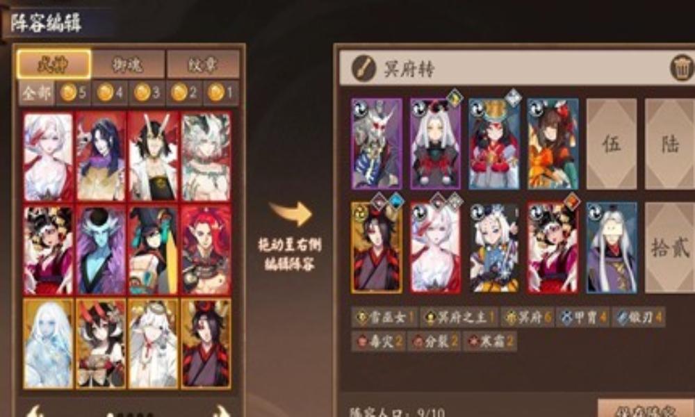 阴阳师百鬼棋局玩法攻略 百鬼棋局最稳阵容分享