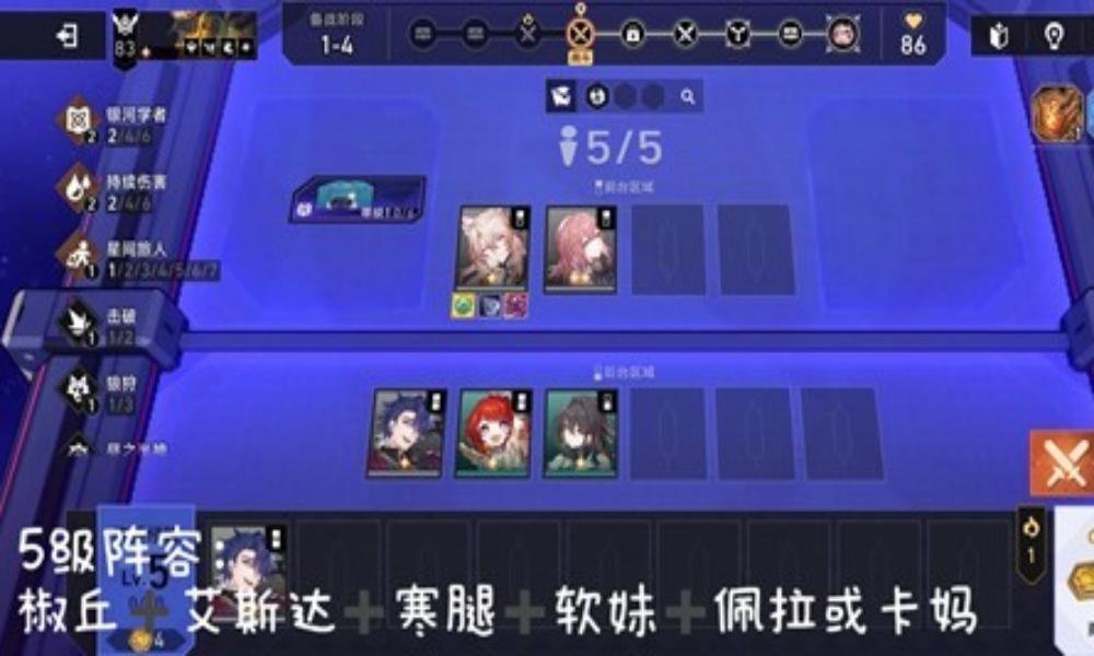 崩坏：星穹铁道货币战争攻略 无脑通关A8-20方法分享