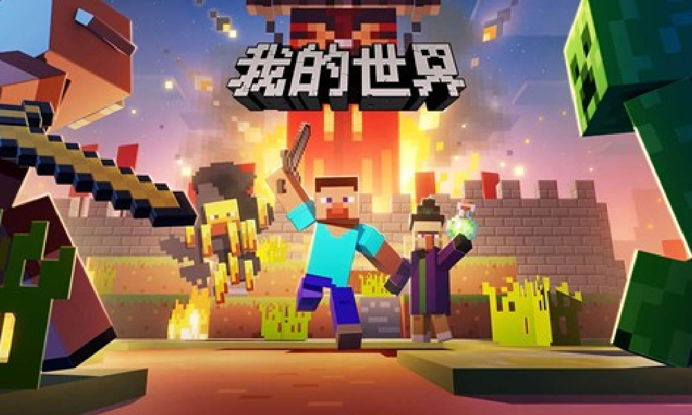 我的世界基岩互通版真的来了 将于1月23日正式上线