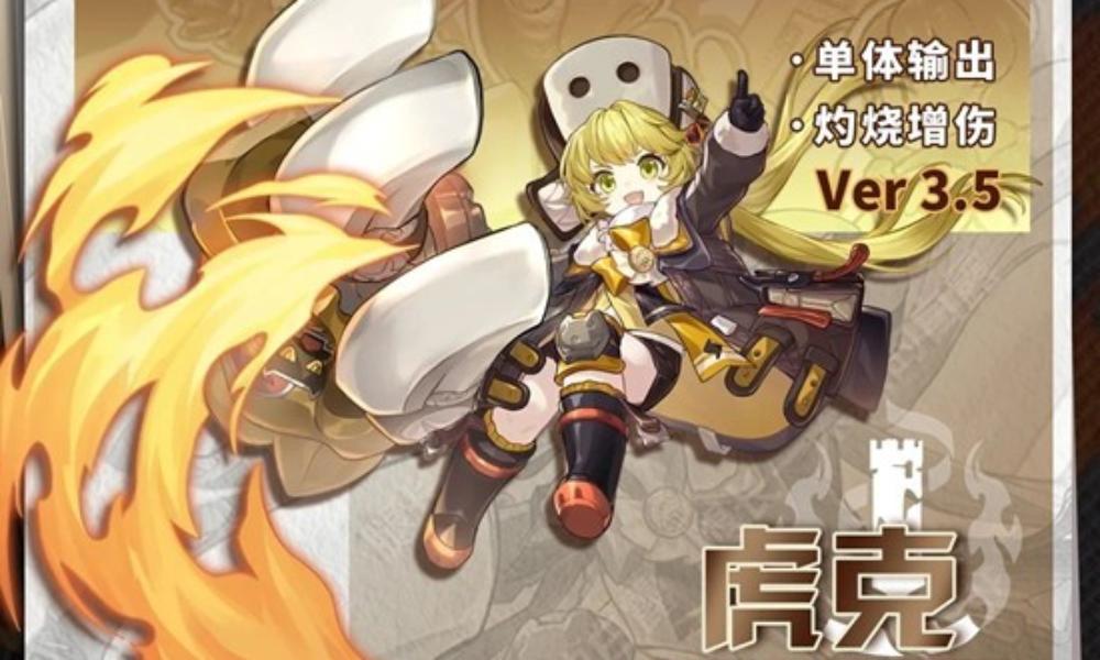 崩坏：星穹铁道角色培养详细攻略 虎克怎么培养攻略