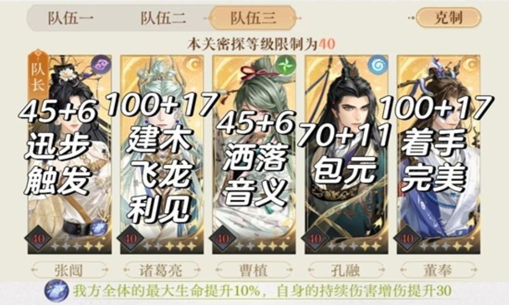 如鸢乌云白云地宫遗迹三 贾诩无黄月英低练dot攻略