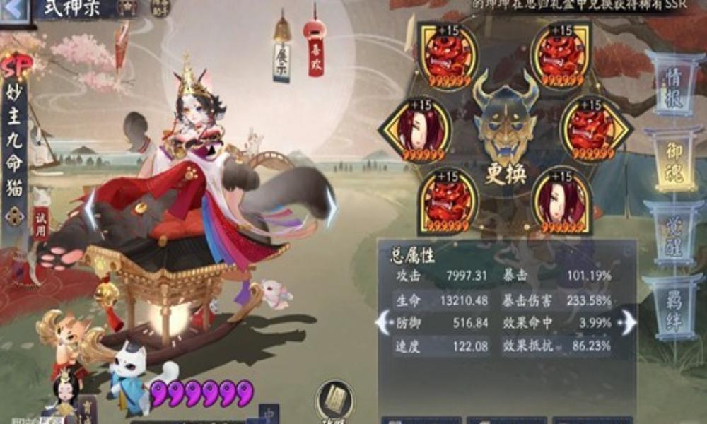 阴阳师式神妙主九命猫技能攻略 妙主九命猫技能是什么