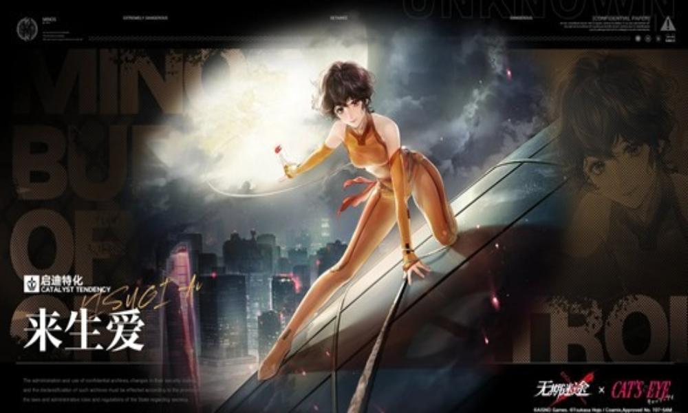 无期迷途猫眼三姐妹联动角色 来生爱技能组分析