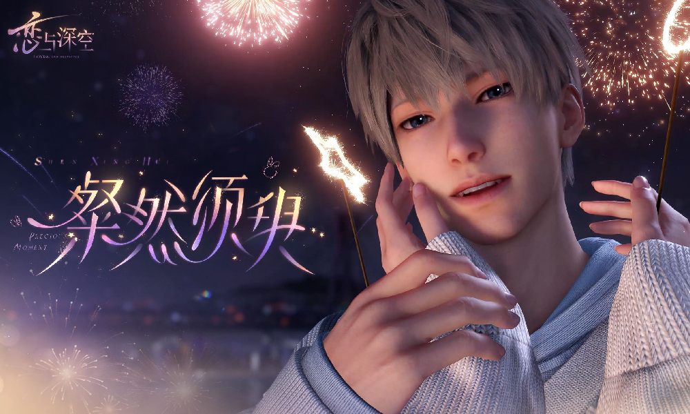 恋与深空免费五星思念沈星回·粲然须臾PV公开