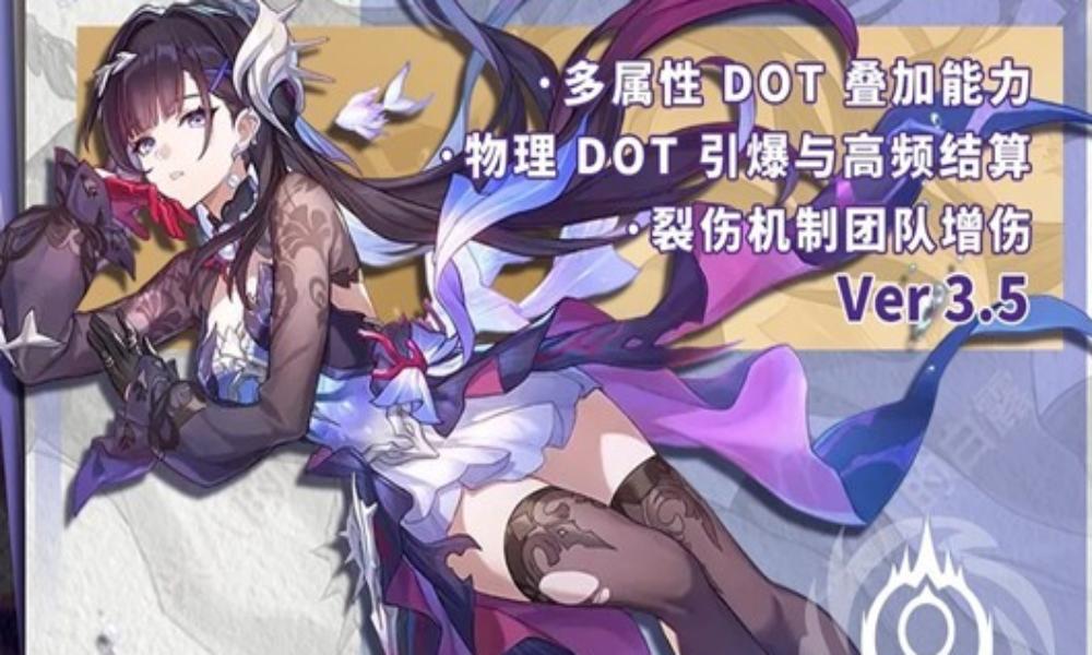 崩坏：星穹铁道海瑟音角色培养攻略 海瑟音养成详细攻略