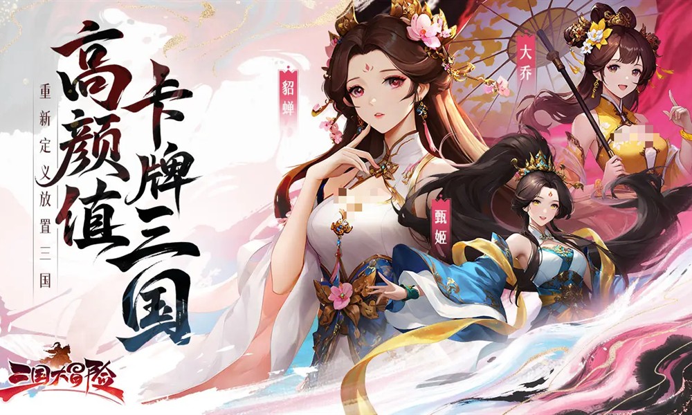 三国大冒险新手怎么玩 前期武将获取与资源分配介绍