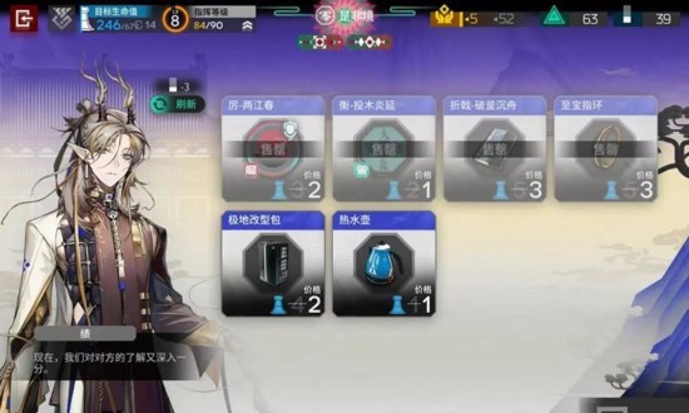 明日方舟岁的界园志异攻略 界园电表倒转成功方法