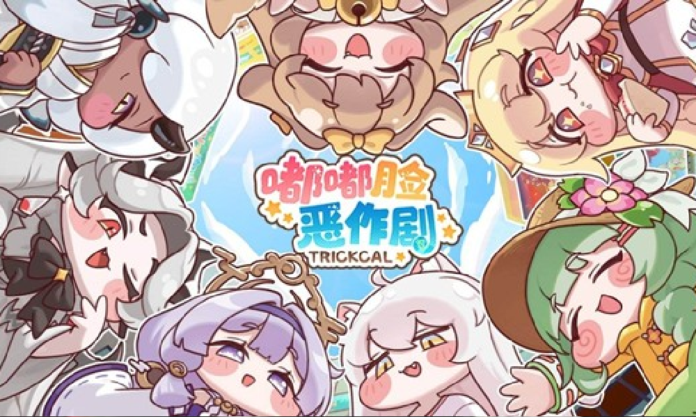 二次元收集新游嘟嘟脸恶作剧明日公测 预下载已开启