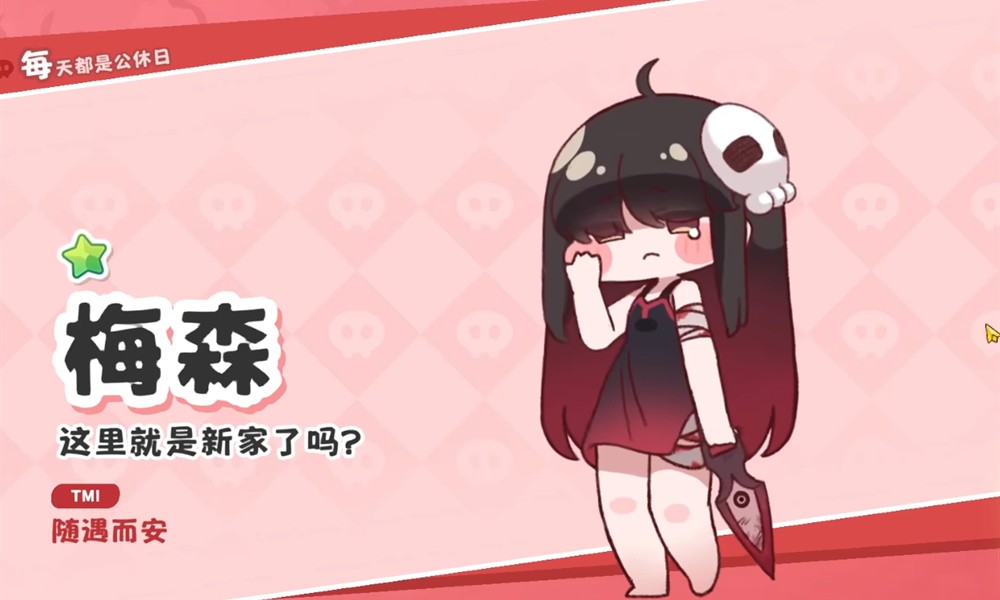 嘟嘟脸恶作剧有没有保底 卡池保底机制介绍