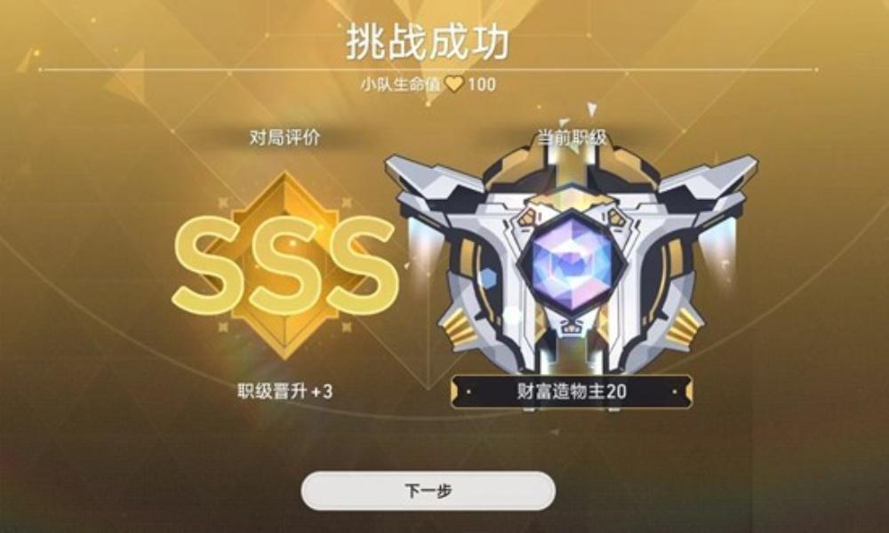 崩坏：星穹铁道货币战争 自走棋玩法A8+20攻略