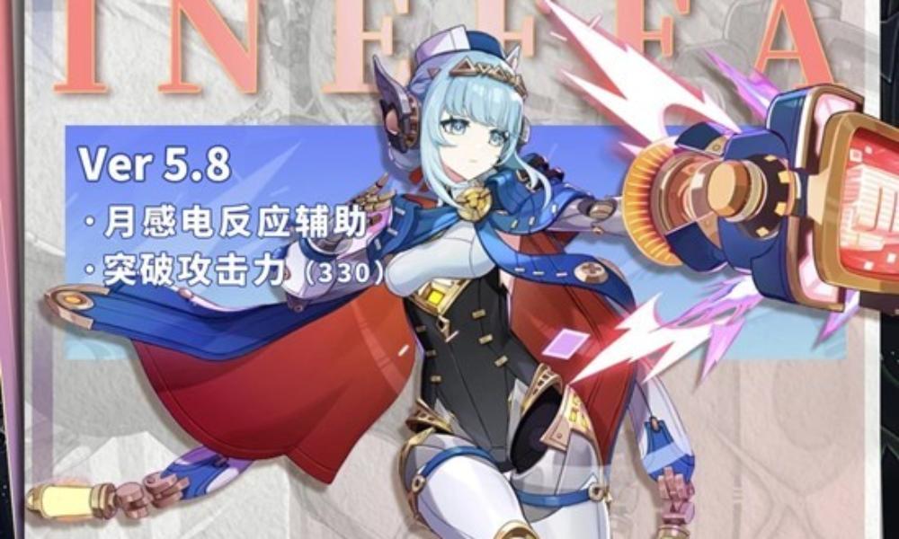 原神角色伊涅芙培养攻略 伊涅芙天赋配队武器推荐