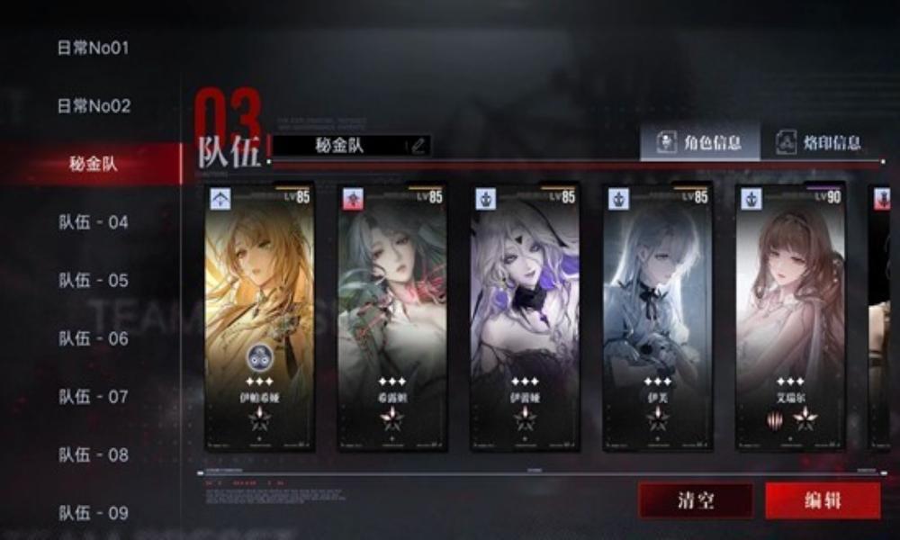 无期迷途禁闭者秘金队攻略 秘金队配队玩法总结