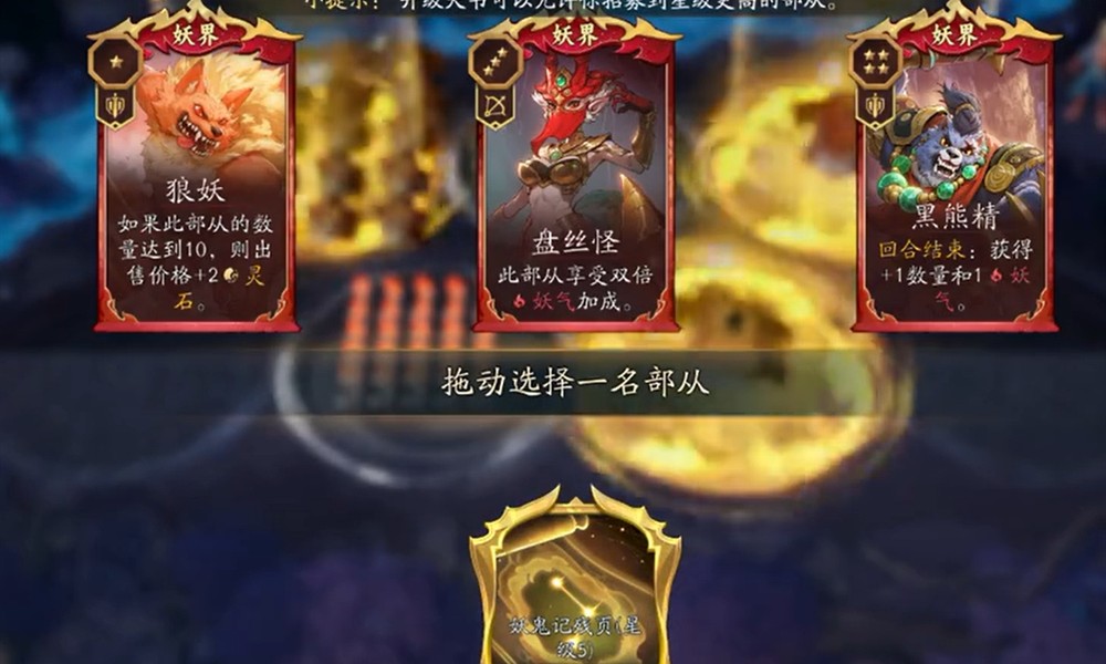 代号妖鬼妖族电表怎么玩 无限刷牌电表流阵容攻略